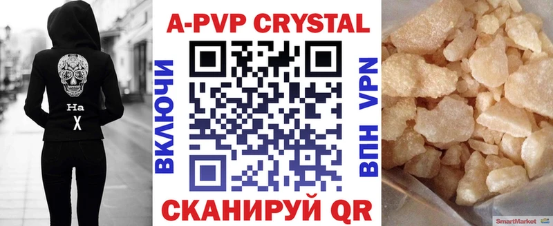 Alfa_PVP крисы CK  Хабаровск 