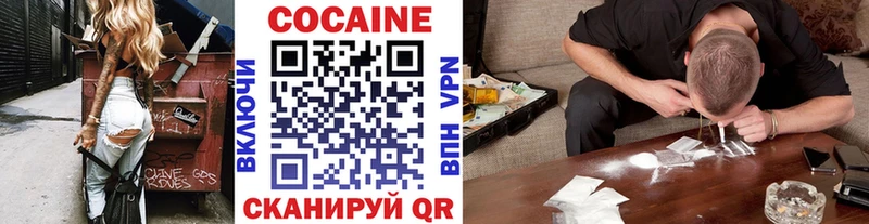 дарнет шоп Хабаровск COCAIN Columbia
