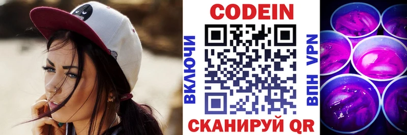 omg как зайти  Хабаровск  Кодеиновый сироп Lean Purple Drank  купить наркотики цена 