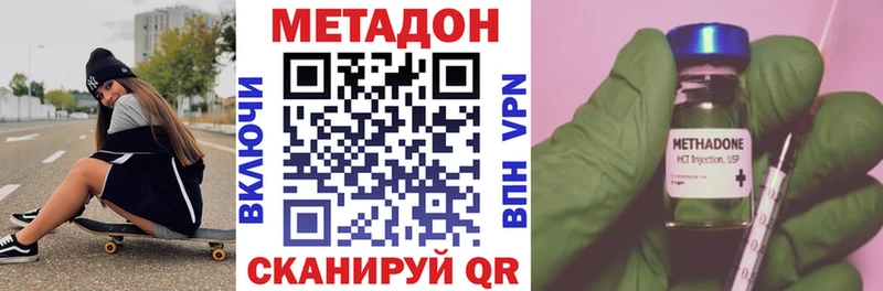 MEGA как войти купить наркоту Хабаровск МЕТАДОН кристалл